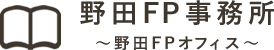 野田FP事務所